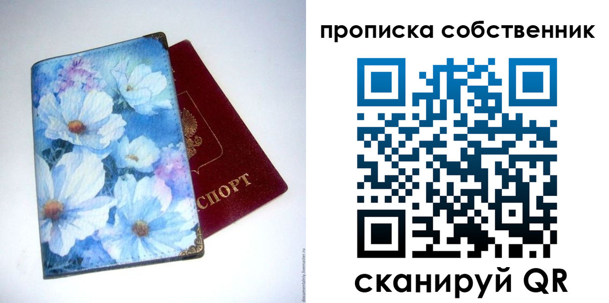 временная регистрация для школы в Кусе