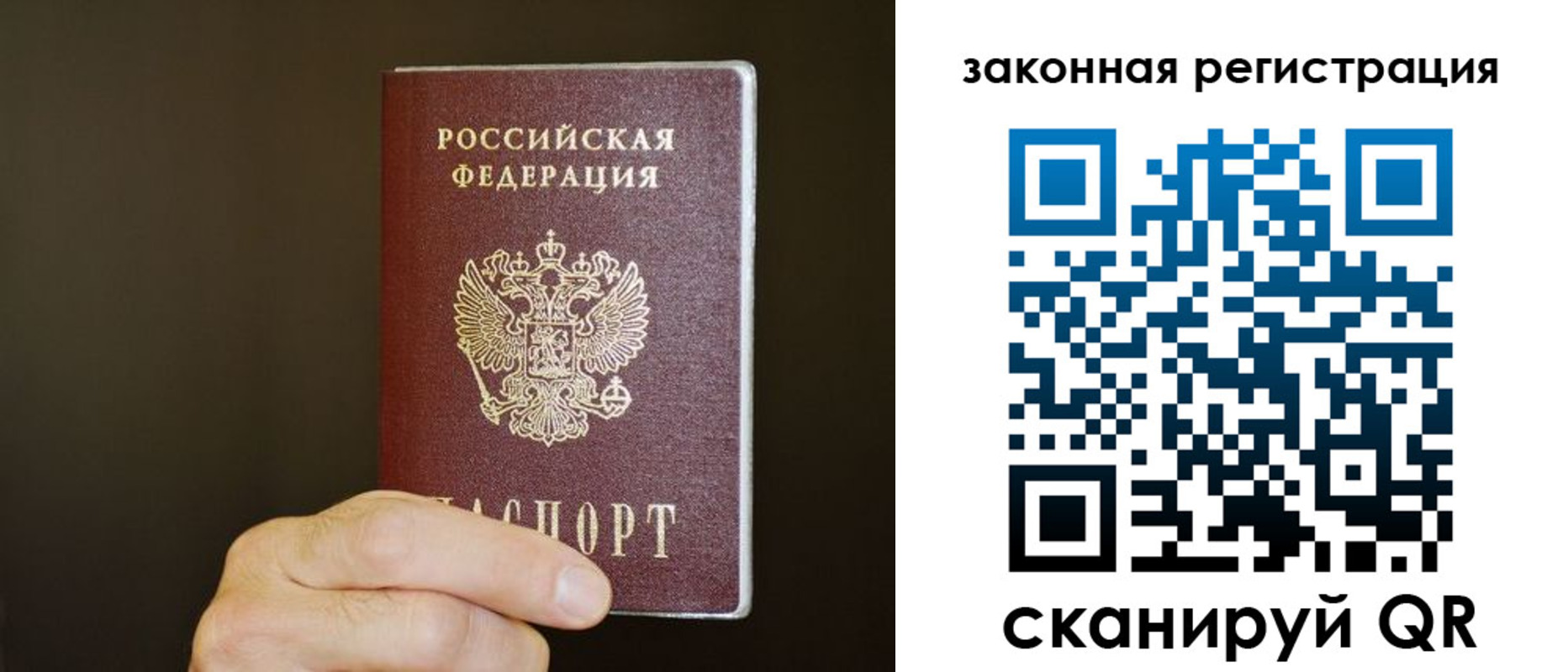 миграционный учет в Кусе