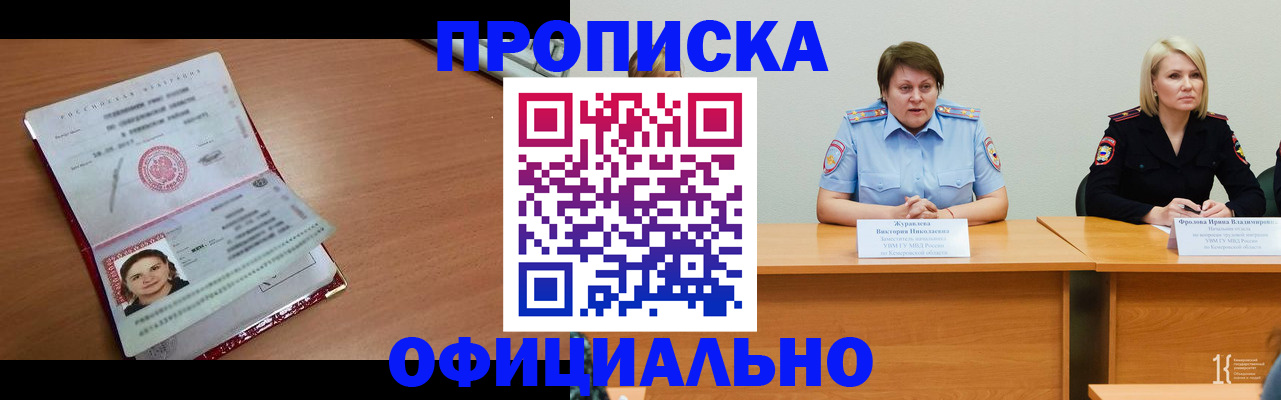 регистрация для школы в Кусе