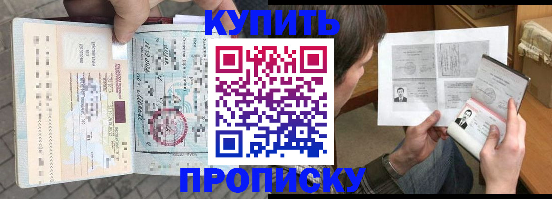 временная регистрация 2025 в Кусе