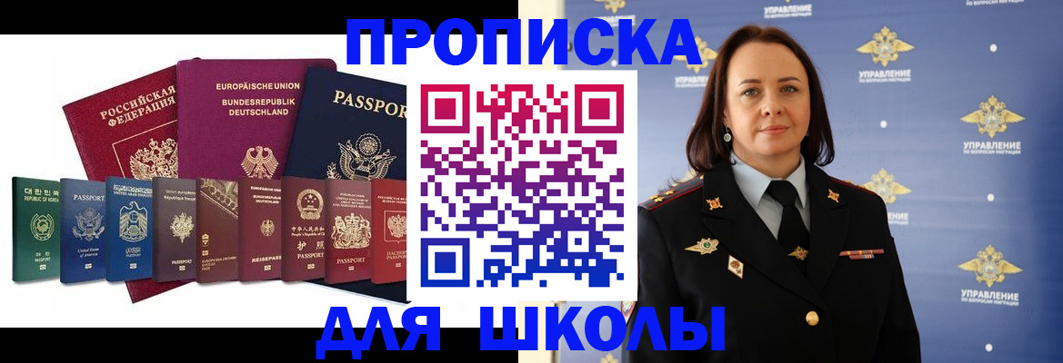 временная регистрация надежно в Кусе