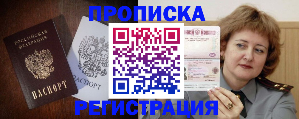 временная регистрация собственник в Кусе