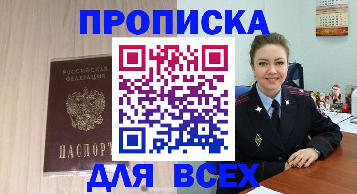 временная регистрация госуслуги в Кусе