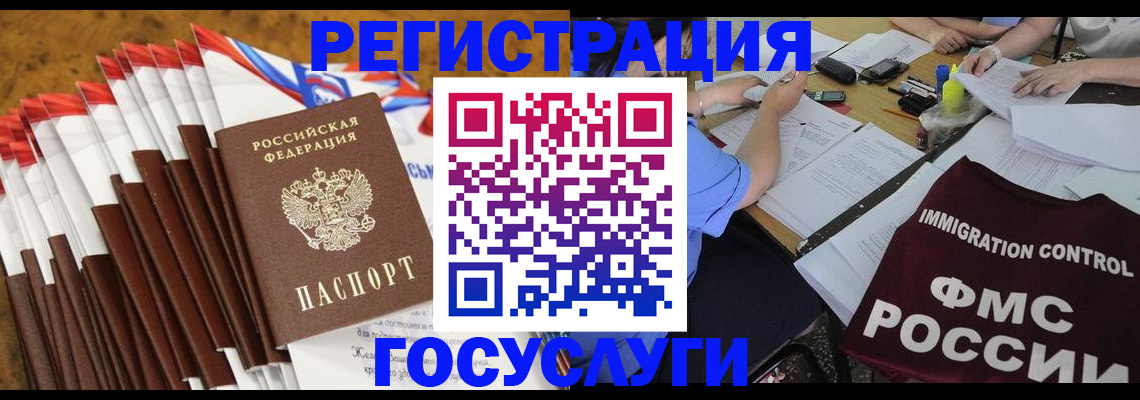 временная регистрация недорого в Кусе