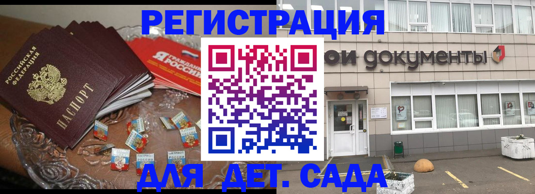 временная регистрация поиск в Кусе