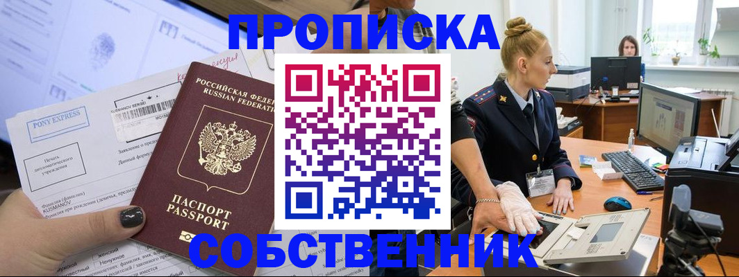 временная регистрация гарантия в Кусе