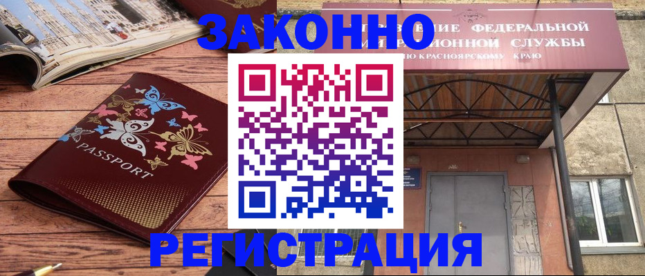 прописка поиск в Кусе